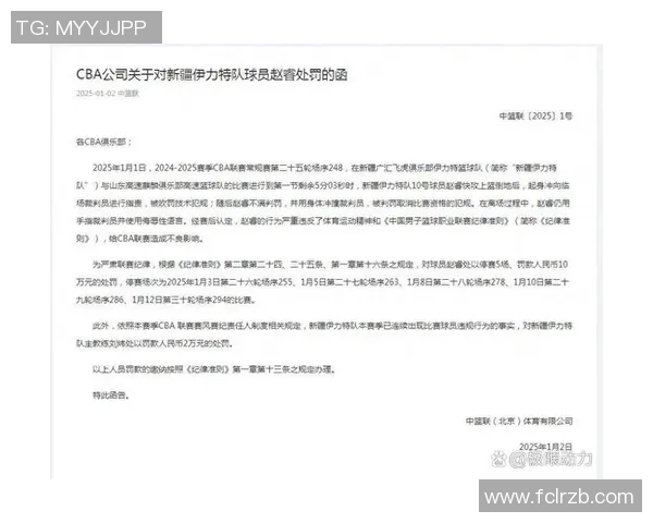 球员交易引发赛场冲突裁判应如何处理突发暴力事件